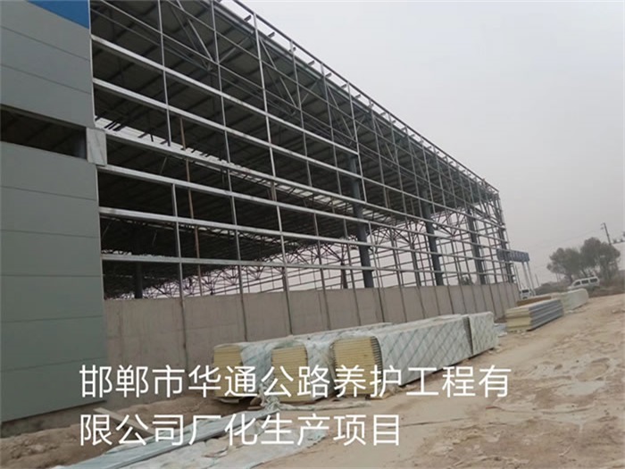 乐陵华通公路养护工程有限公司长化生产项目